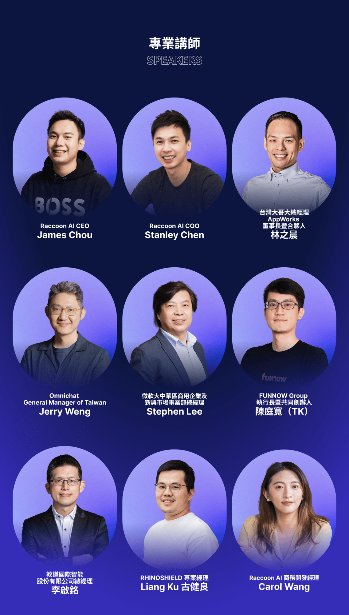 Page Speakers_0903-2
